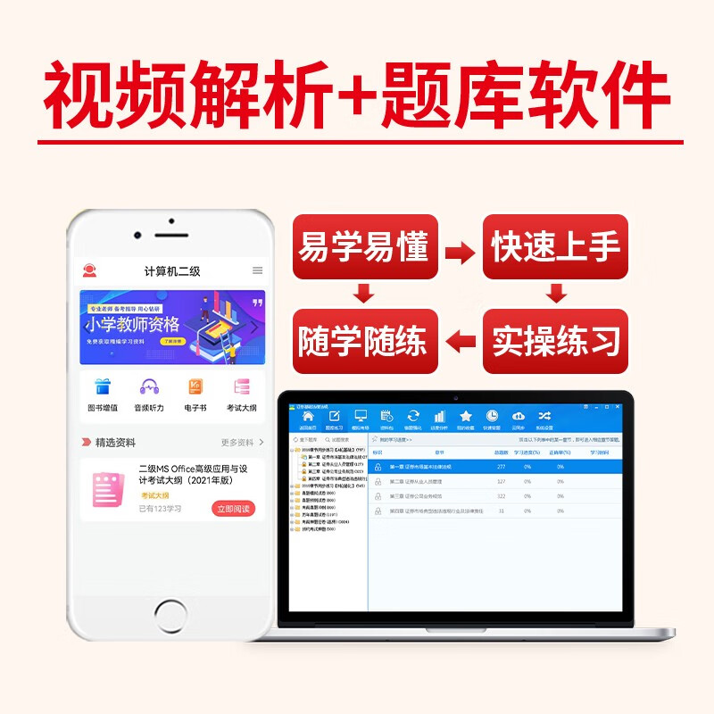 计算机二级c语言2024年5月9月12月 全国计算机等级考试二级教程c语言程序设计教材+公共基础知识+上机题库+历年真题密押试卷 全套4本