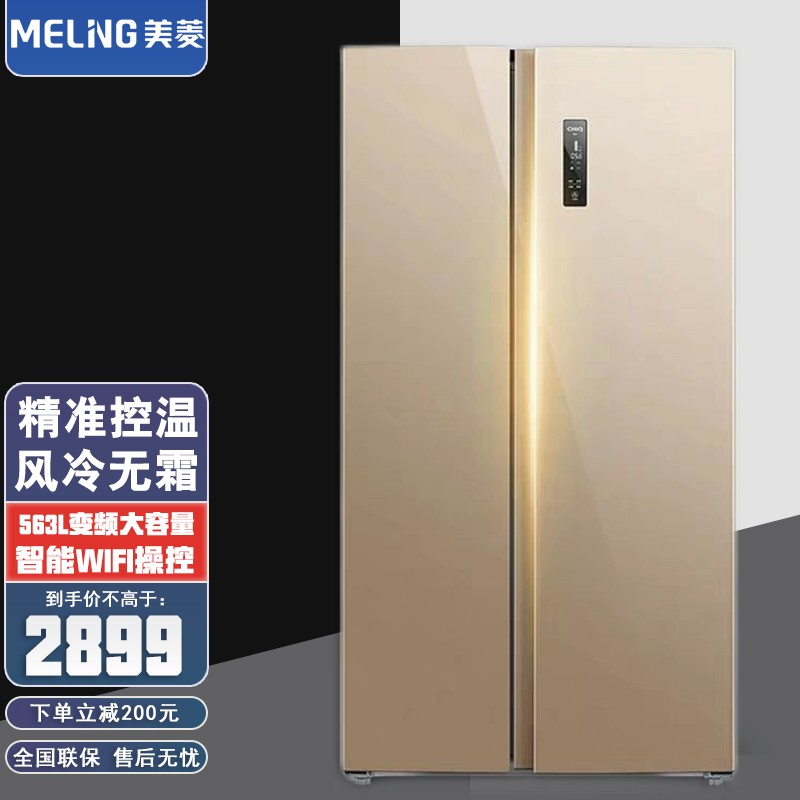 563升 对开门双开门变频风冷无霜纤薄节能智能嵌入式家用冰箱