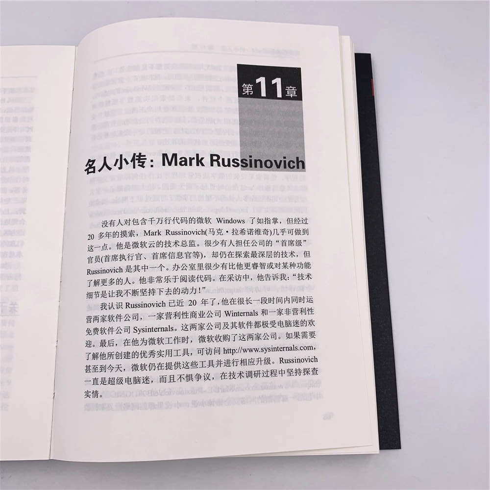 反黑客的艺术/安全技术经典译丛详情图