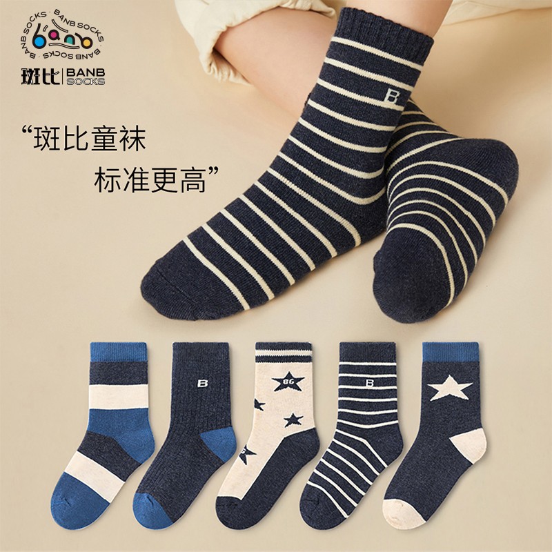 斑比童袜儿童袜子男孩精梳棉春秋款中大童秋冬季无骨中筒袜 BB21512 秋冬款儿童袜子 5双 8-11岁 建议脚码33-37码【20-22】
