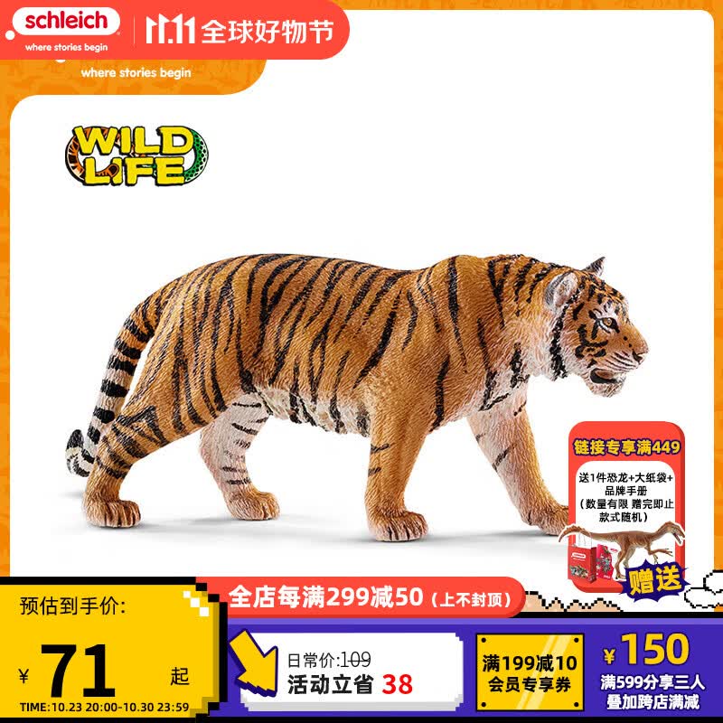 思乐（Schleich S）仿真动物模型 老虎玩具狮子狼鳄鱼动物仿真模型小动物儿童玩具 老虎14729使用感如何?
