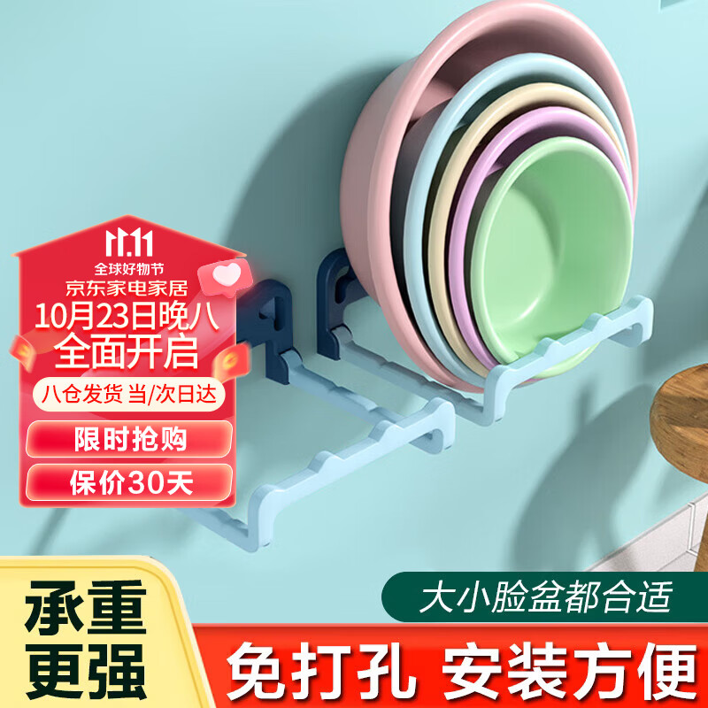 加仕高免打孔浴室脸盆架壁挂盆子收纳架卫生间可折叠墙壁置物架1个装怎么看?