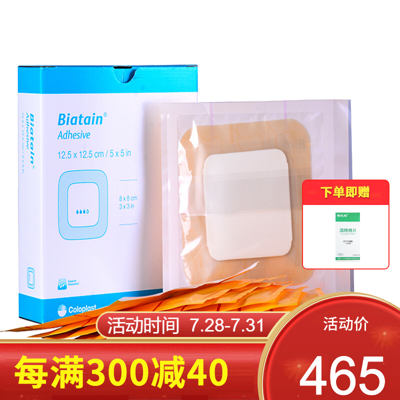 家庭护理必备，康惠尔拜尔坦泡沫敷料贴价格走势及购买推荐