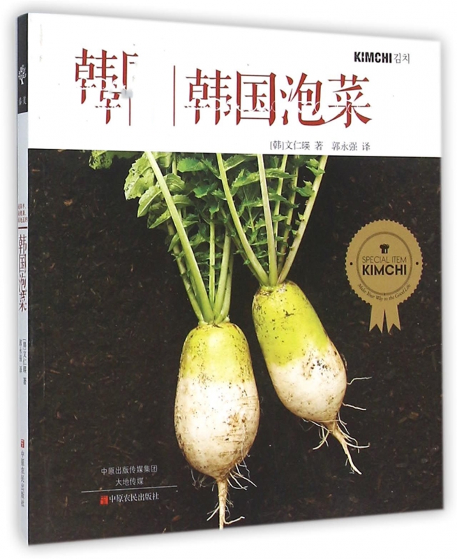 韩国泡菜