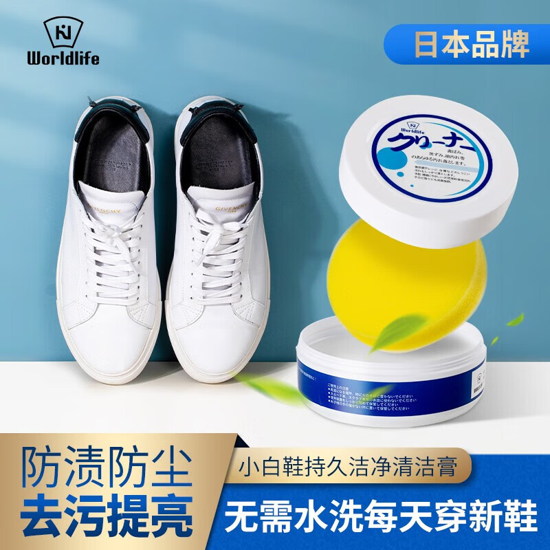 和匠【日本品牌】小白鞋去污漬劑AJ球鞋多功能清洗鞋神器擦皮鞋免水洗 小白鞋清潔膏1盒【不傷鞋】