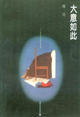 大意如此【正版好书,下单速发】