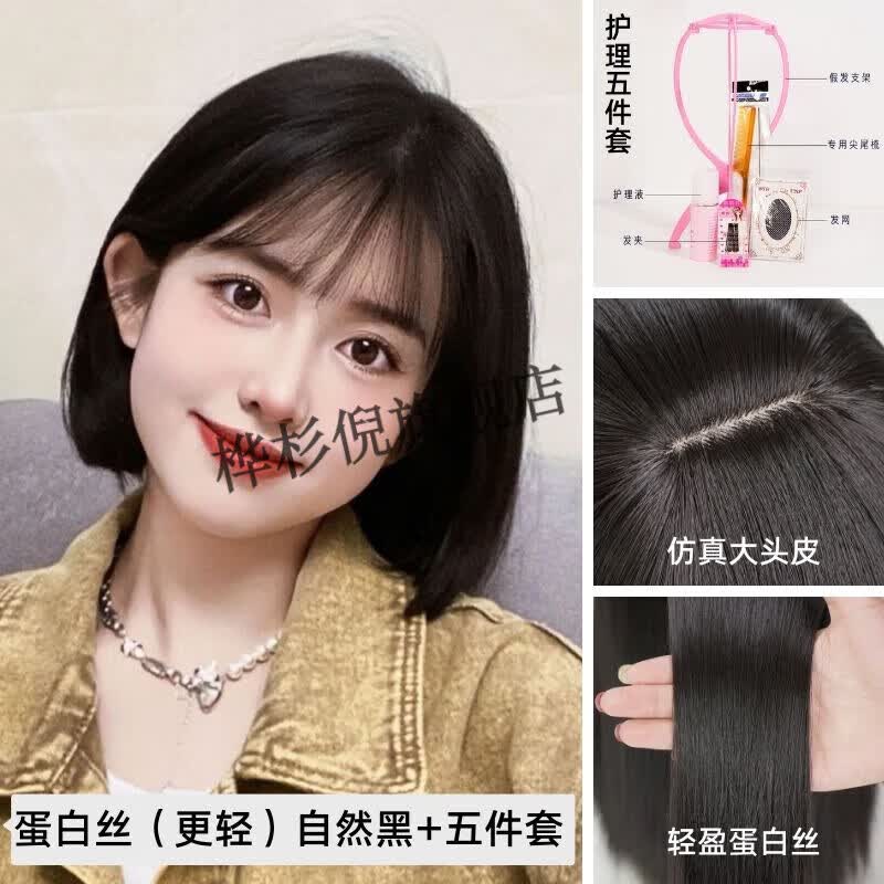 化疗后戴的女假发 假发女短发真.发真.人发化疗后女士可戴头套光头透气短直发夏季 蛋白丝(更轻)-自然黑怎么看?