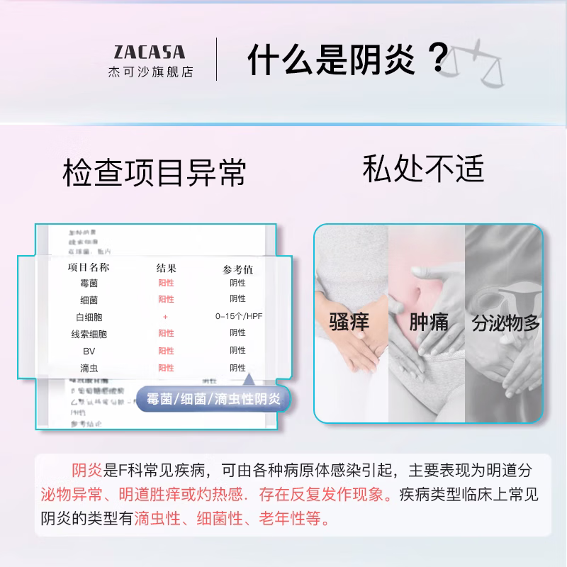 杰可沙银尔舒活性银离子抗菌妇科凝胶女性私处阴道杀菌清洁细菌念珠菌 【疗程装】杀菌清洁 3g*14支