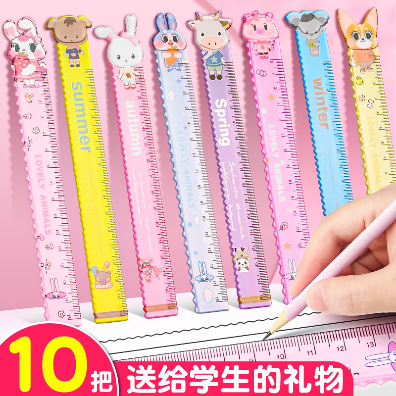 离草尺子 直尺尺子小学生文具格尺15cm小尺子考试画图测量刻度直尺儿童卡通塑料尺子戒尺 带波浪线10把