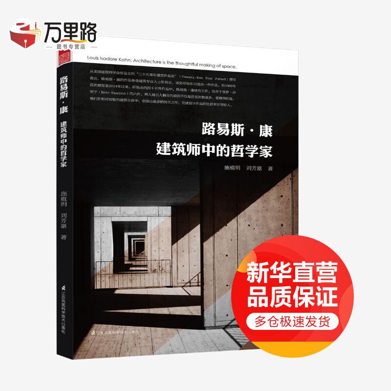 路易斯·康