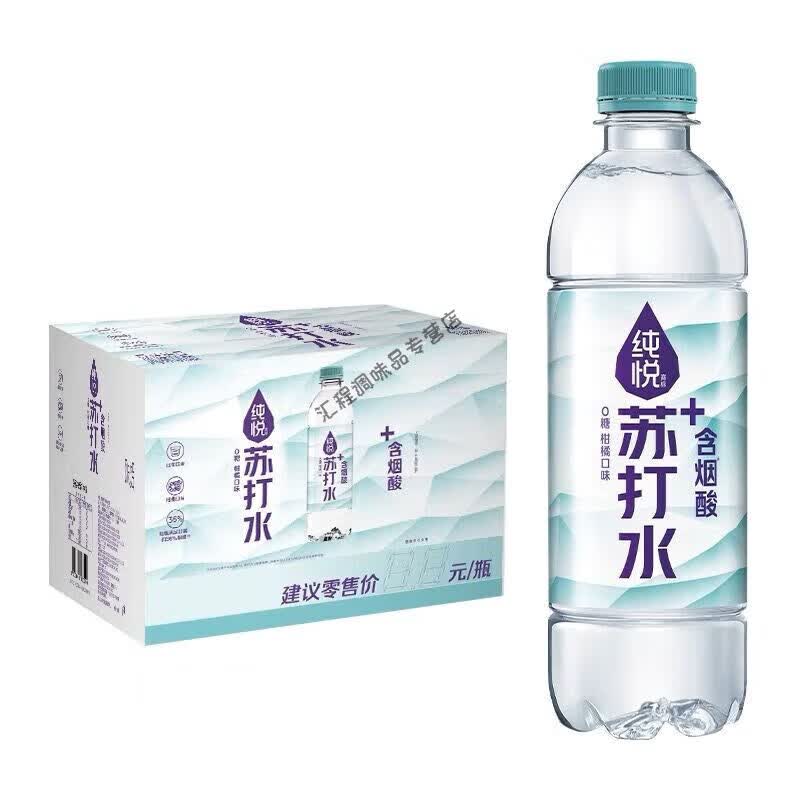 食芳溢纯悦加锌烟酸无气苏打水450ml果味饮品整箱 烟酸柑橘味 450ml*