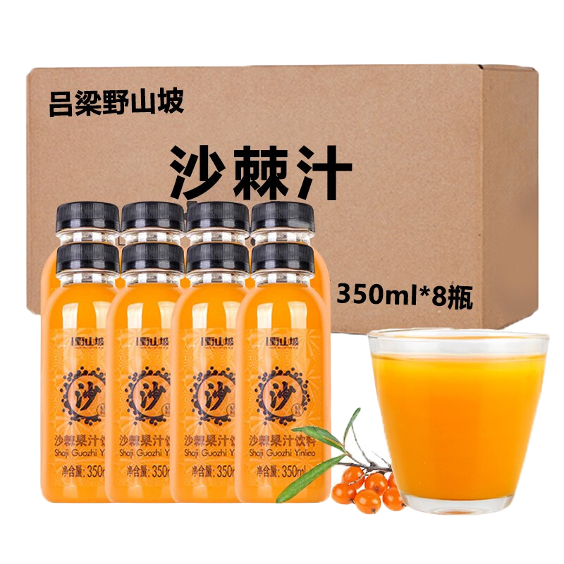 ���ڲ���������Ұɽ��ɳ��֭ ɳ��ԭ�� ɽ���ز����������֭������եɳ����֭άVC���� ɳ��֭350ml*8ƿ