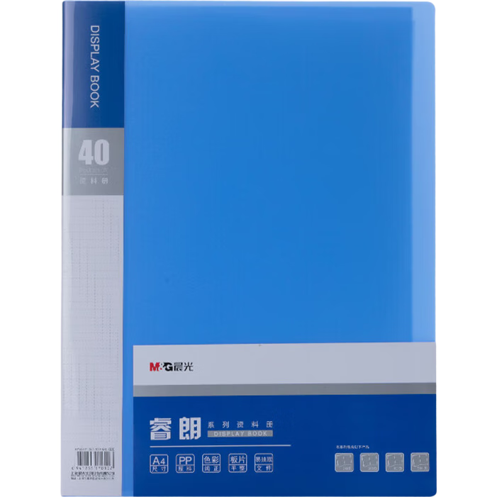 晨光（M&G）10只A4/40頁(yè)資料冊(cè) 辦公文件冊(cè)防水文件插頁(yè)袋文件夾學(xué)生試卷科目收納保護(hù) 辦公用品ADM929Z4