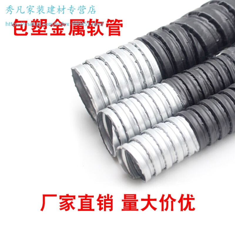 国标包塑金属软管/pe管穿线管/波纹管/蛇皮管/电线套管/护线管16 国标