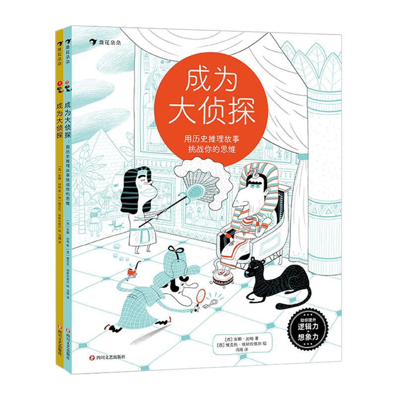 提升智力开发的极佳选择，价格走势稳健可靠|京东看智力开发最低价