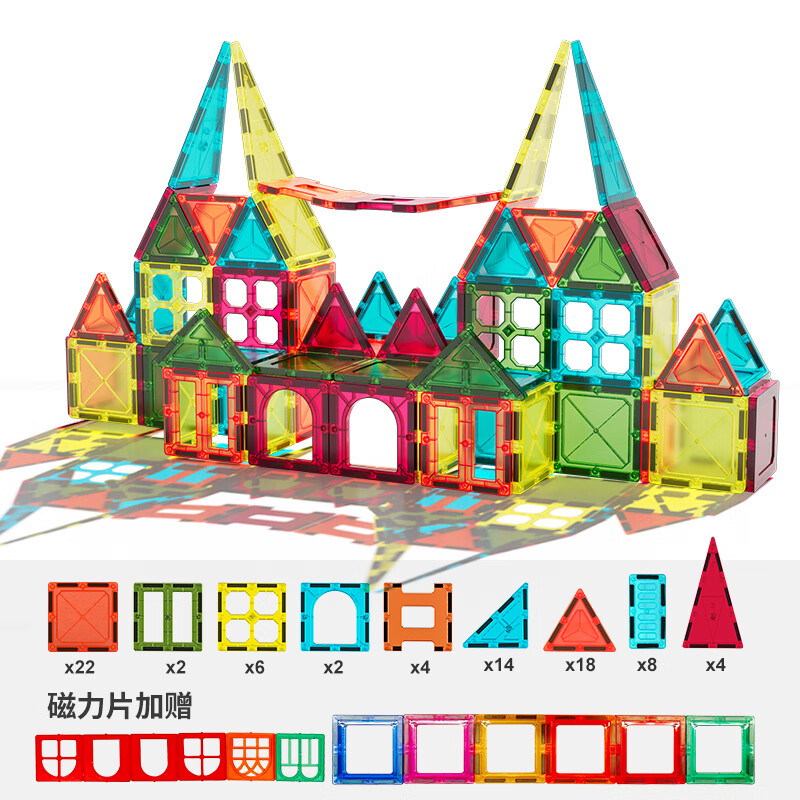 纽奇&百乐森儿童磁力片积木玩具早教拼装彩窗钻面磁力贴男女磁铁玩具 7.5CM彩窗磁力片92件｜含赠
