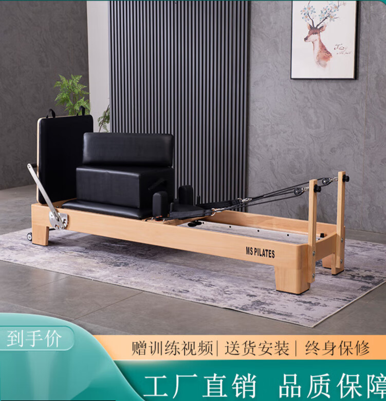 合武普拉提大器械高架床五件套梯桶稳踏椅核心床椅子家用瑜伽器 榉木