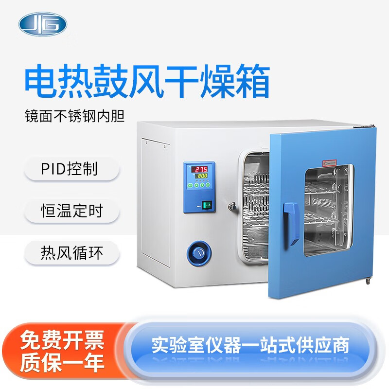 上海一恒 电热恒温鼓风干燥箱实验室工业烘箱烤箱灭菌消毒恒温箱烘干箱 DHG-9620A【至250°C】 620升4隔板