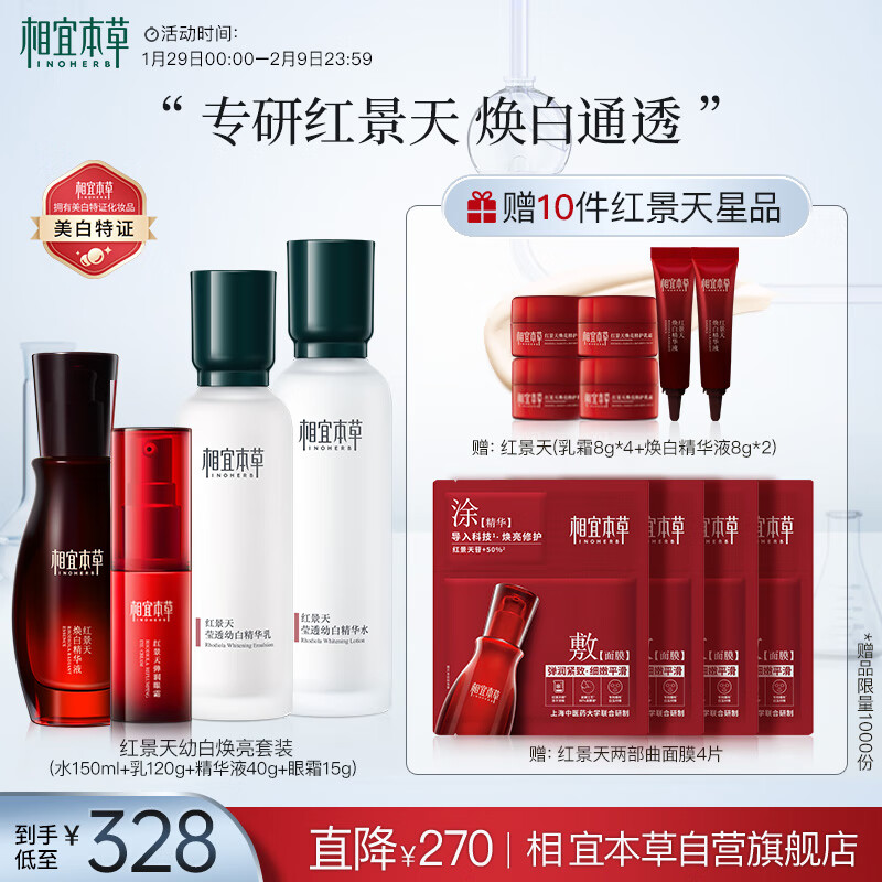查套装礼盒商品价格的App哪个好|套装礼盒价格历史