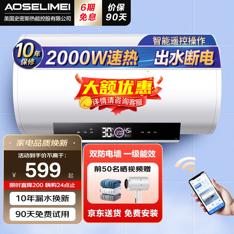 京东电热水器价格监测|电热水器价格比较