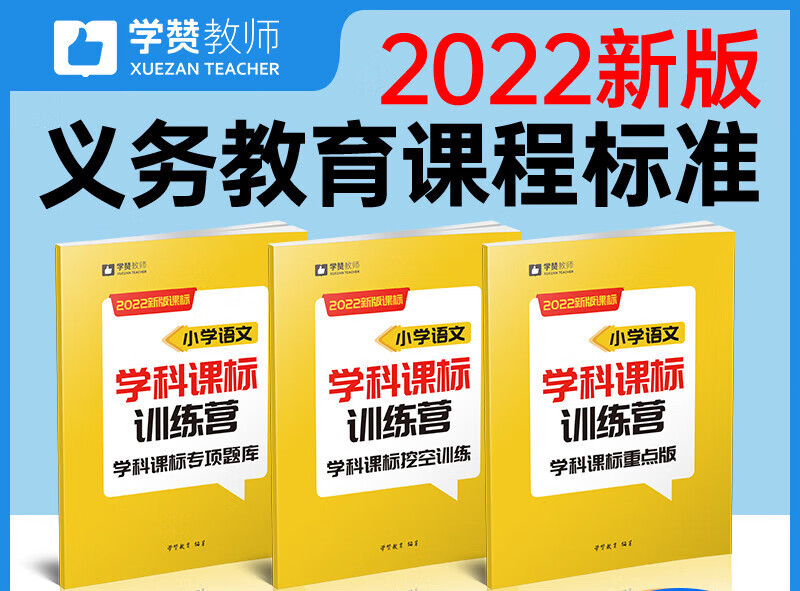 2022版教育数学课程标准挖空习题教师考