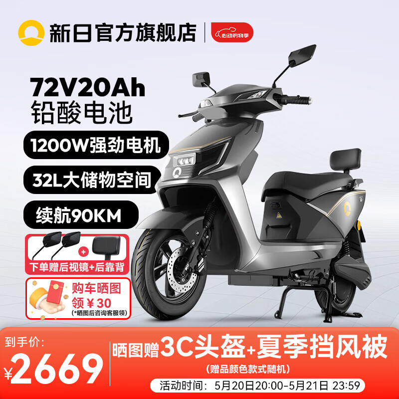 新日（Sunra）72V20Ah长续航电动车铅酸电池电动车摩托车日常通勤男电摩电瓶车 战舰灰
