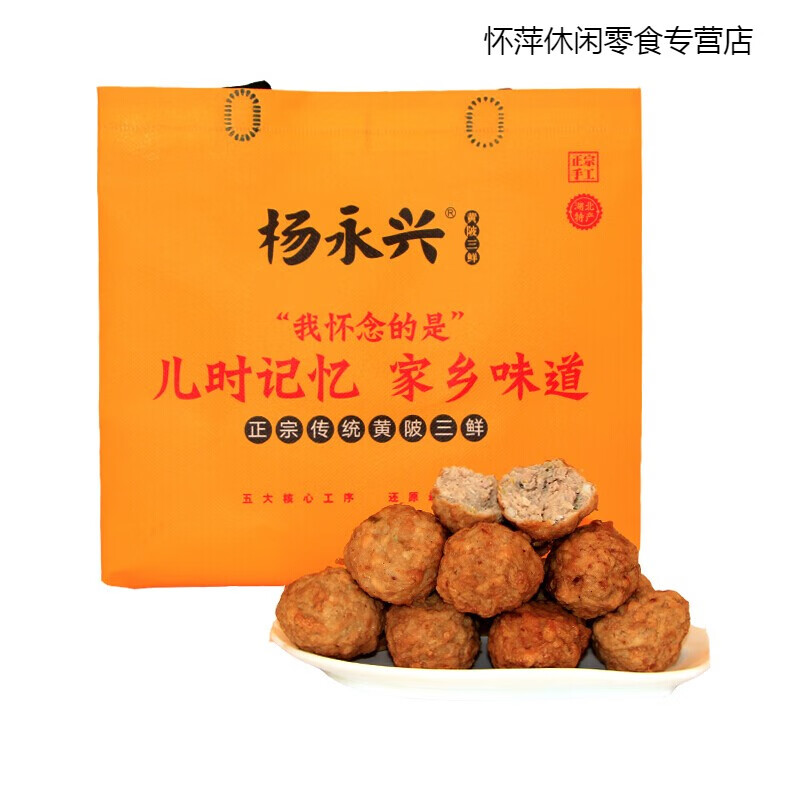 哺食旺黄陂三鲜肉圆子鱼圆子鱼肉糕做汤煲汤肉元子 肉元1斤