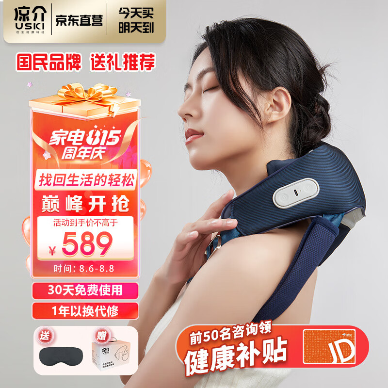 京东新品首发 2023-08-08 - 第4张  | 最新购物优惠券