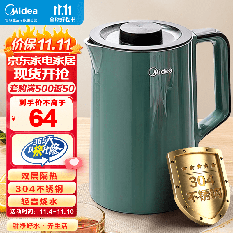 美的（Midea） 电热水壶大容量烧水壶自动断电家用开水壶不锈钢双层隔热防烫热 【1500W速热】丨SH15M1-110高性价比高么？