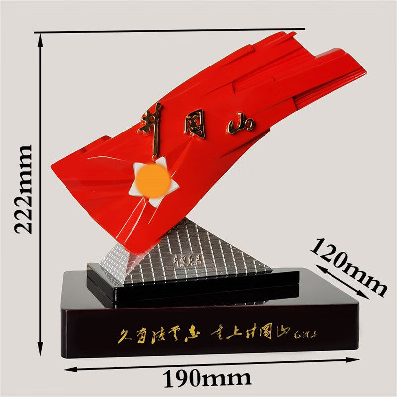 君吻井冈山红旗摆件纪念品收藏红色旅游文化创意商务礼物 井冈红旗