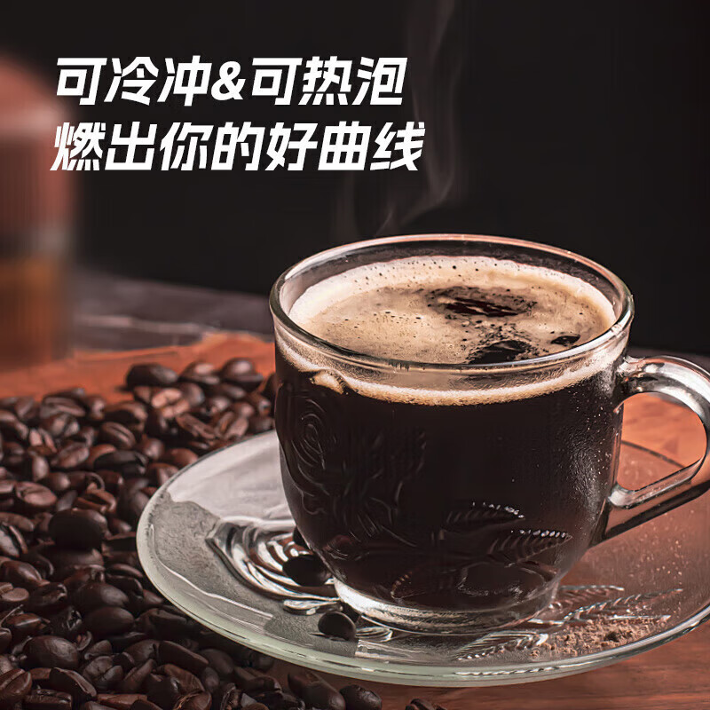 邮政农品邮政黑咖啡速溶冷热双泡精选阿拉比卡咖啡豆30条/盒 1盒 【无赠品】