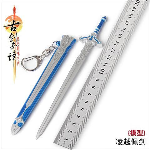 仙剑3武器剑三周边纯阳赤霄红莲模型金属剑cos仙剑奇侠传钥匙扣 凌越