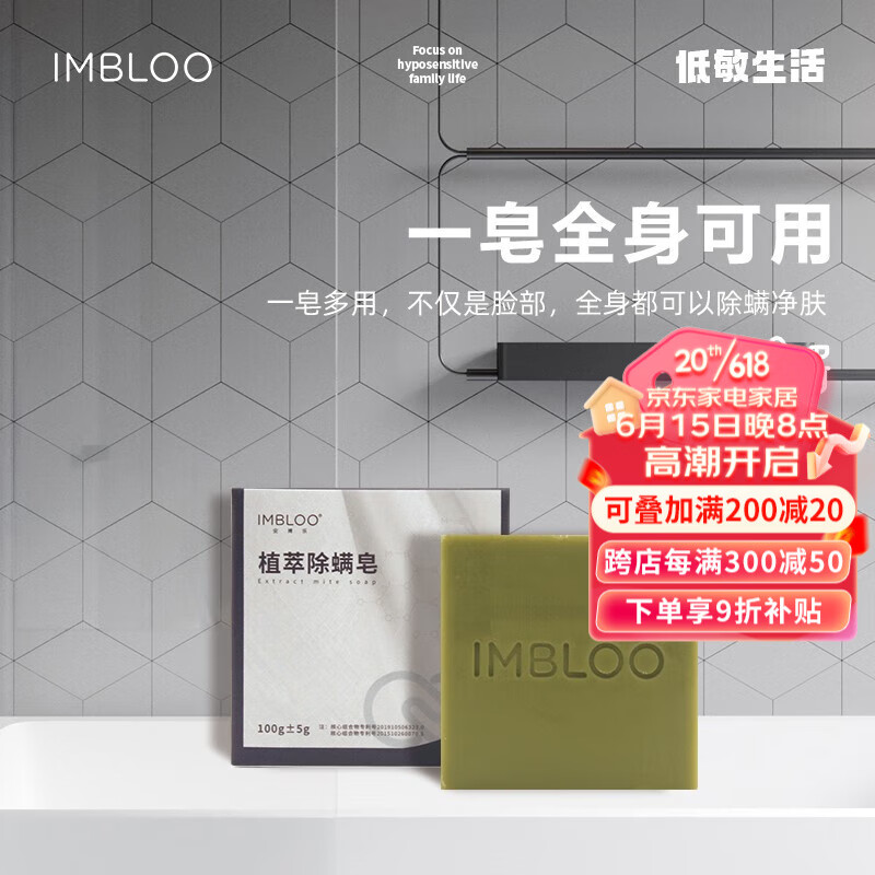 【抢购】imbloo除螨用品价格走势及多款产品推荐|除螨用品价格走势图分析