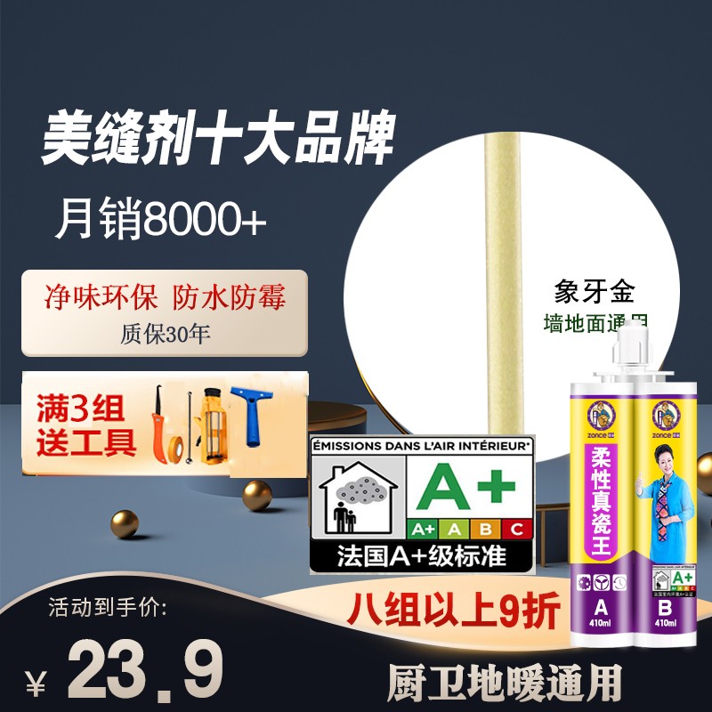中瓷美缝剂十大品牌双组分瓷砖地砖家用防水美缝胶防霉厨房卫生间地暖