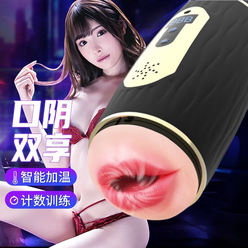 Exclusive Angel飞机杯妚全自动伸缩夹吸震动智能电动发音可加热仿女性通道斐济杯 双头飞机杯【计数款】口阴双享 震动发音 智能加温 男性自慰器锻炼降敏成人情趣用品玩具