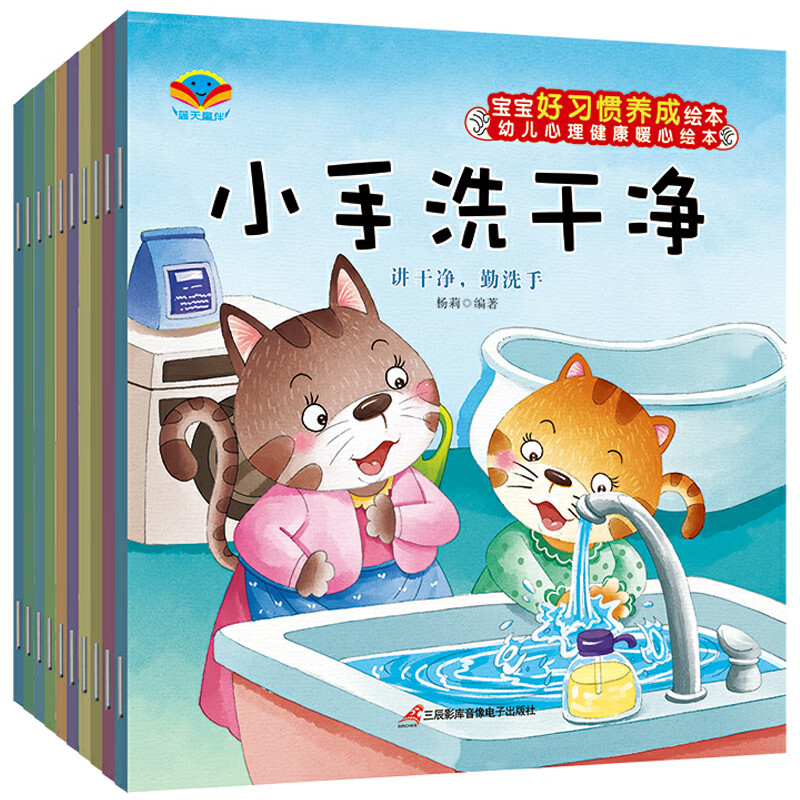 宝宝好习惯养成绘本 起床了,穿衣服【正版好书,下单速发】