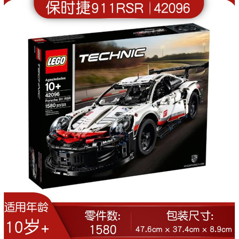 乐高(lego)42096保时捷911rsr科技赛车机械组拼装积木玩具儿童节礼物