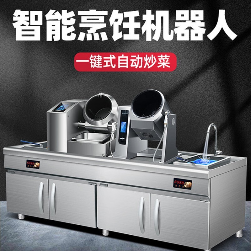 煜灿炒菜机商用全自动大型智能炒饭机烹饪锅电磁滚筒炒菜机器人 5kw