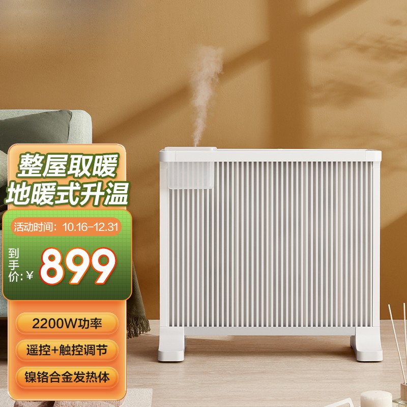 德国库思特（kusite ）取暖器家用 欧式快热炉 浴室电暖器 变频加湿对流电暖气片 全铝暖风机 s3 功率：2200w
