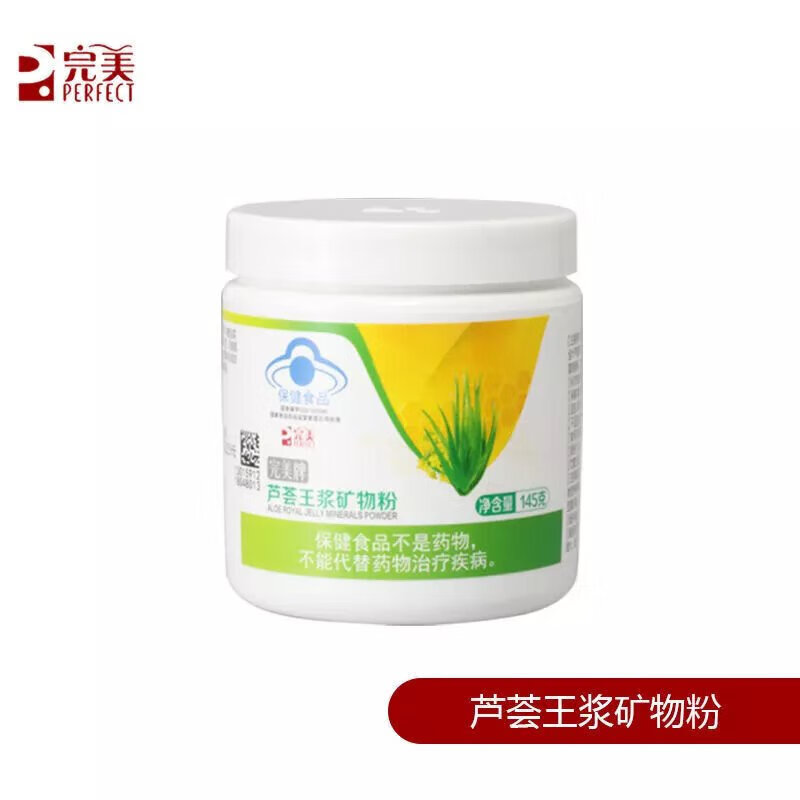 食芳溢完·美芦荟王浆矿物粉 矿物晶品营养品 矿物粉刮码