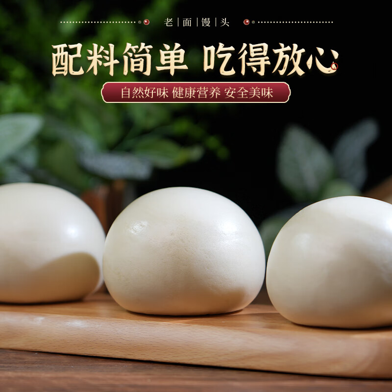 希森老面馒头125克/个 手工传统馍馍加热即食早餐真空手撕速食 老面馒头16个【约4斤左右】