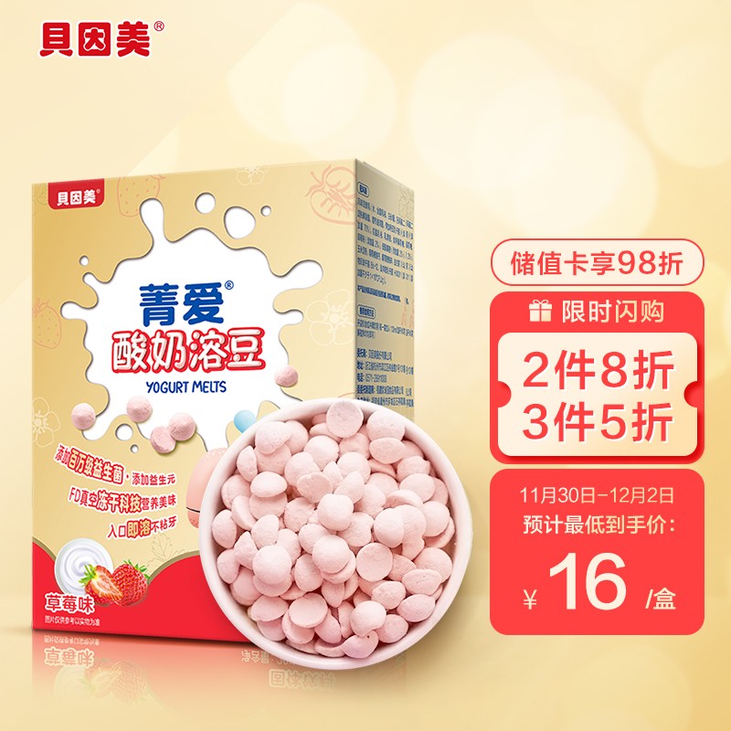 京东历史最低价商品榜 2021-12-02 - 第20张  | 最新购物优惠券