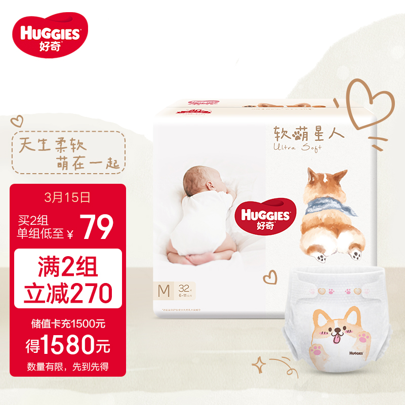 京东母婴玩具 2022-03-15 - 第15张  | 最新购物优惠券