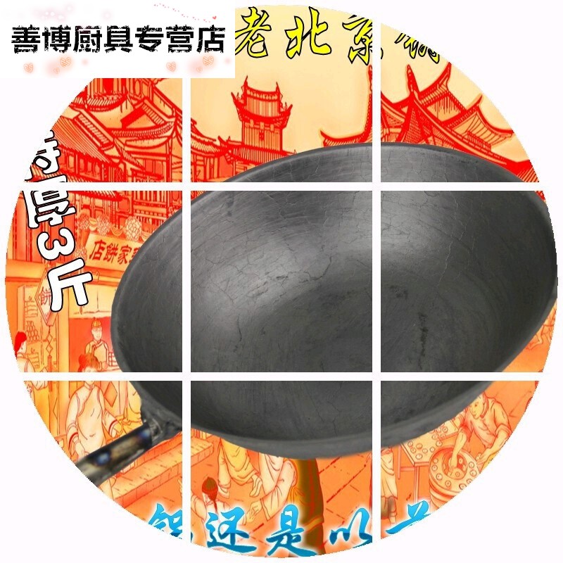 加厚老北京铸铁炒锅老式生铁锅三爪锅铁锅老式圆底炒锅三爪尖底炒锅