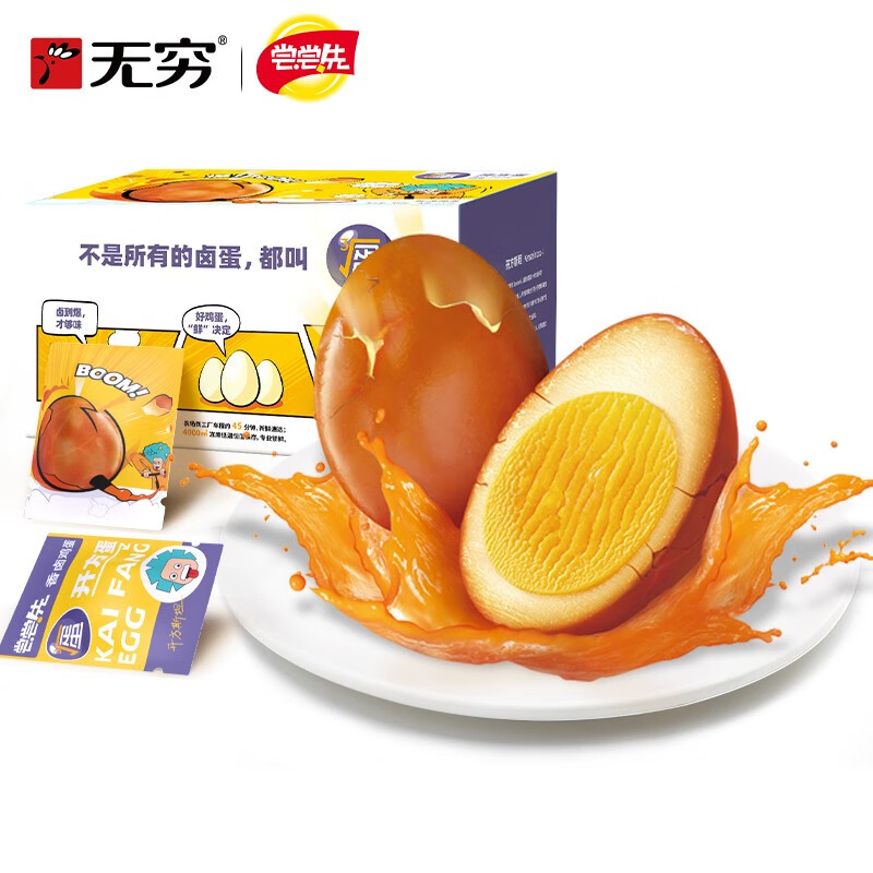 无穷 x尝尝先 盐焗鸡蛋 爆爆蛋 爆汁卤蛋零食大礼包办公室休闲零食 香卤味爆爆蛋300g怎么样,好用不?