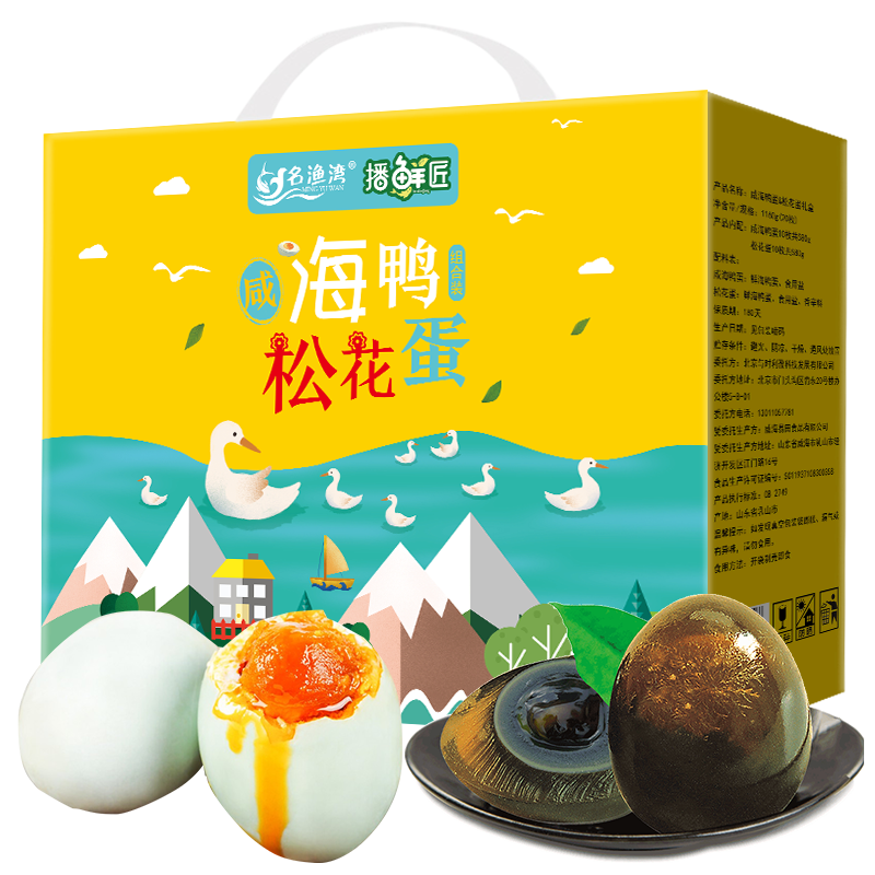 名渔湾蛋类产品：品质口感顶级，价格优惠。|蛋类全网最低价格历史