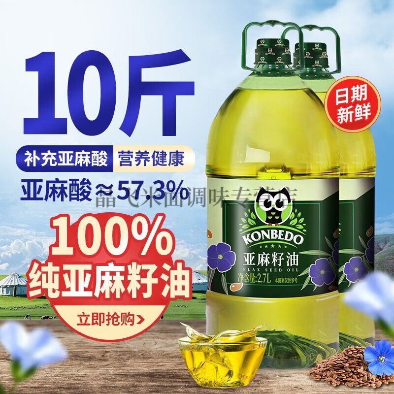 食懷糖友控糖尿病人專用零食品純亞麻籽油冷榨胡麻油亞麻酸麻油 一桶5斤裝【純亞麻籽油】、甄選