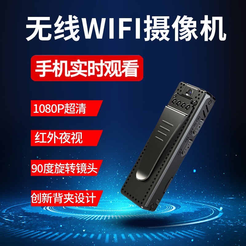 千立高清背夹摄像机随身会议记录仪连手机wifi小型监控器夜视摄影头插卡录像机远程监控摄像头 WiFi 远程版【手机远程】 标配+128G内存卡