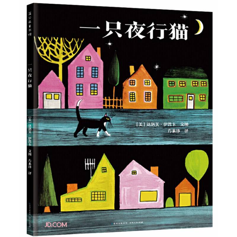一只夜行猫(精)怎么看?