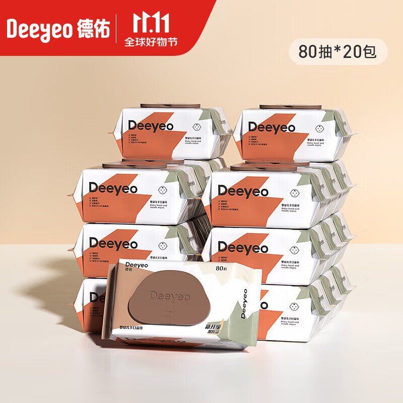 德佑婴儿湿巾手口湿巾婴儿童湿巾湿纸巾温和无敏擦脸擦手湿巾 【尊享加厚】 80抽 20包